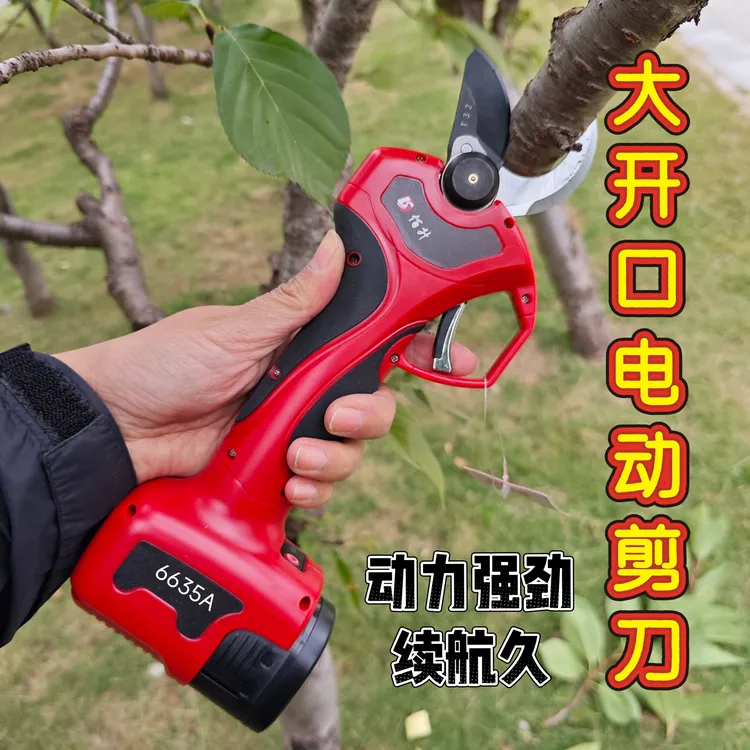 ［剪枝神器］佰升3.5大开口电动修枝剪果树剪粗枝剪树枝药材园艺实