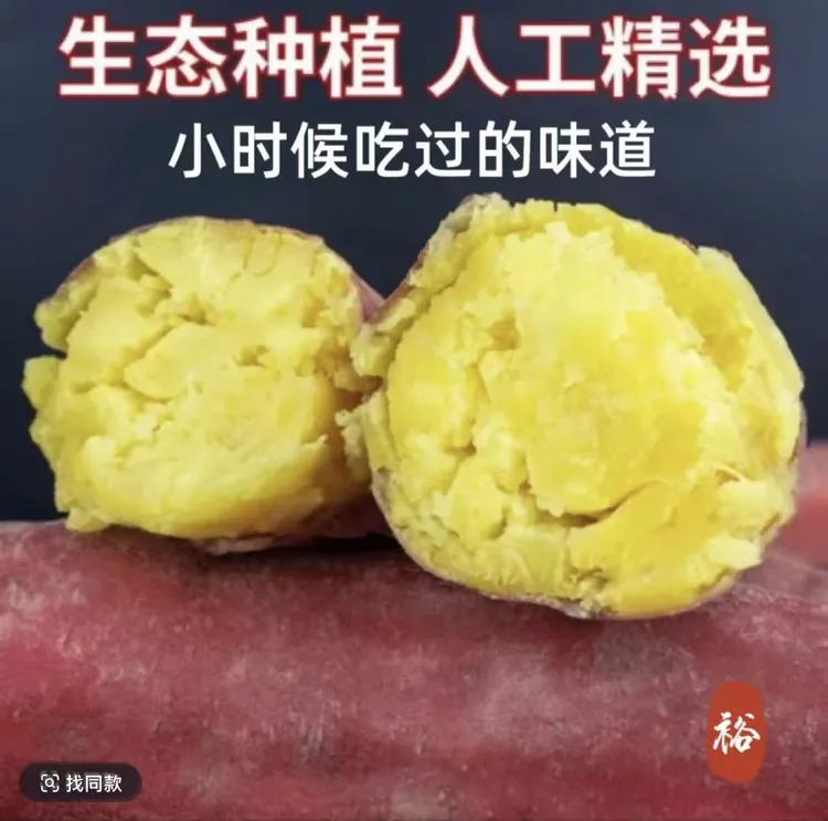 【买3送2到手5斤】红薯新鲜现挖软糯香甜的正宗板栗红薯特好吃b3