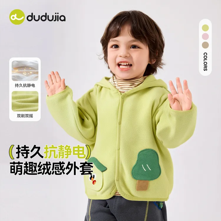 嘟嘟家秋款上新新品可爱休闲男童女宝连帽外套D5CWT025