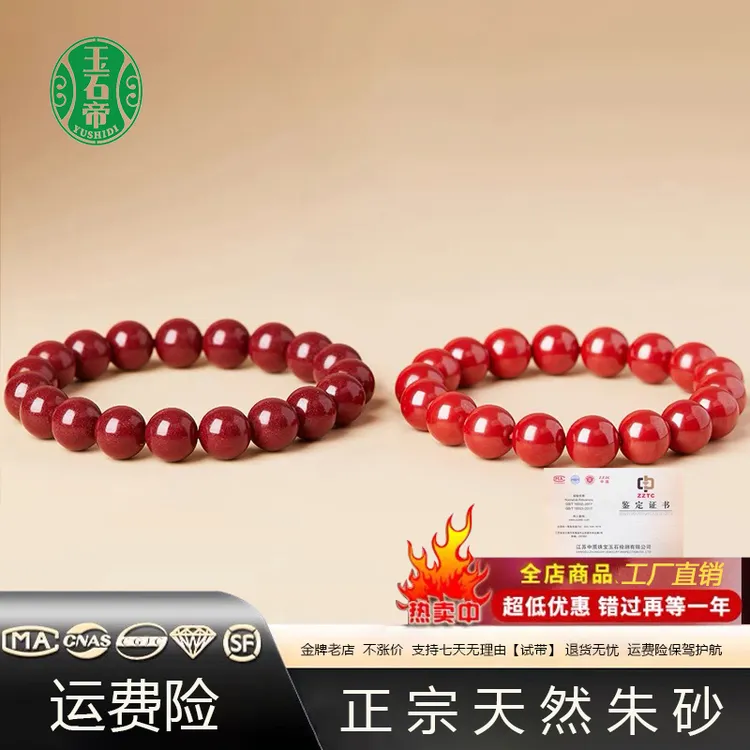 含辰砂工艺品【紫金砂】紫金砂手串天然辰砂多圈手链辰砂DIY手串