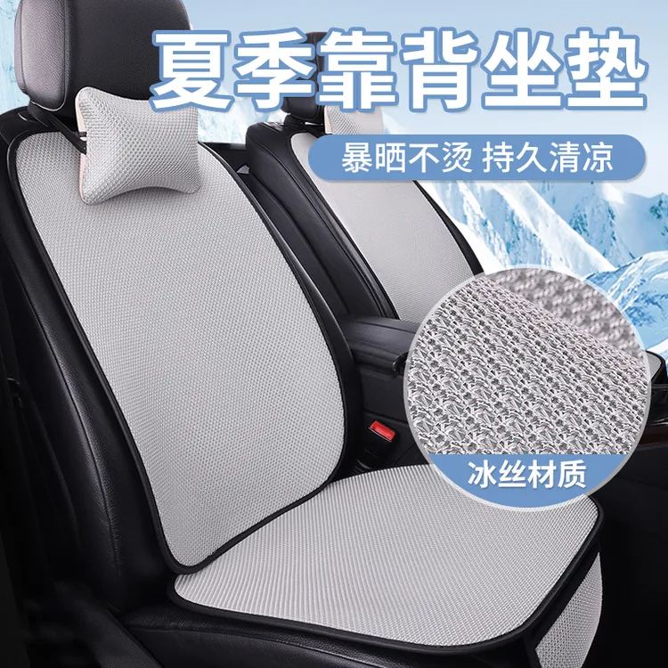 夏季冰丝汽车坐垫专用套装通风座椅垫四季通用防滑透气座垫车垫