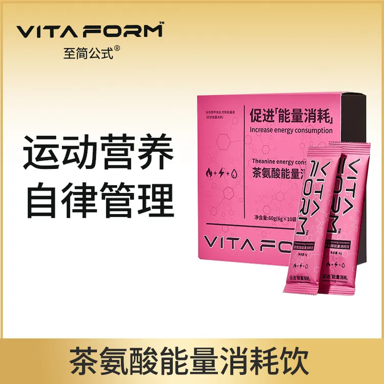 明星同款巴西莓维生素B族运动健身补水控体自律管理能量代谢饮料