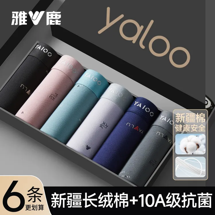 雅鹿新疆长绒纯棉男士内裤平角裤2025新款男生男款抗菌四角短裤头