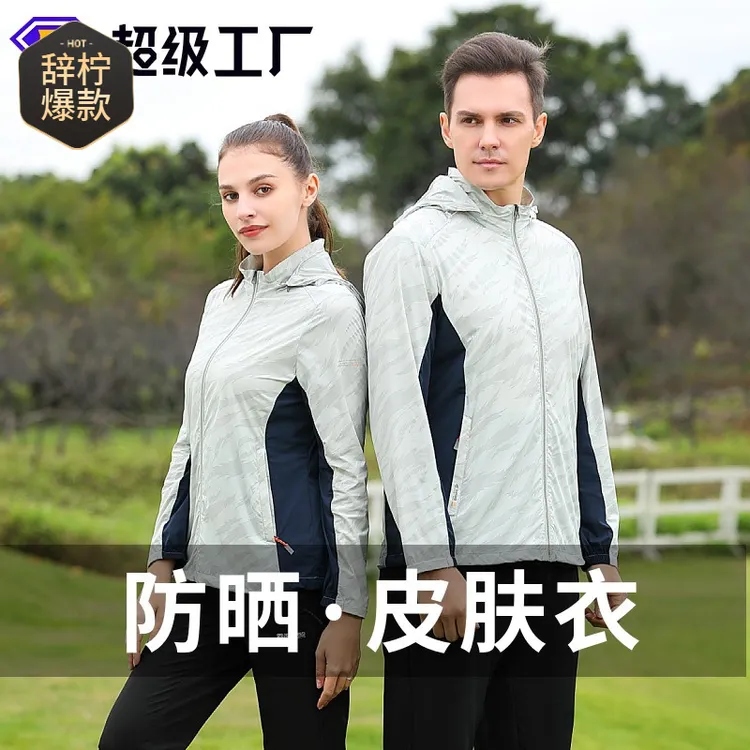 夏季冰丝防晒皮肤衣男女款轻薄外套户外运动瑜伽防嗮服跨境亚马逊