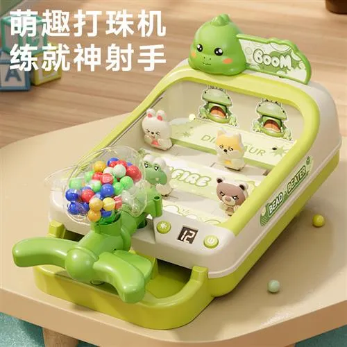 儿童打弹珠游戏机益智游戏玩具男童互动专注训练女孩子生日礼物