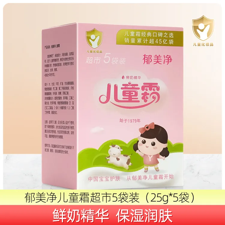 郁美净儿童霜袋装秋冬面霜鲜奶宝宝霜保湿滋润补水润肤儿童护肤品