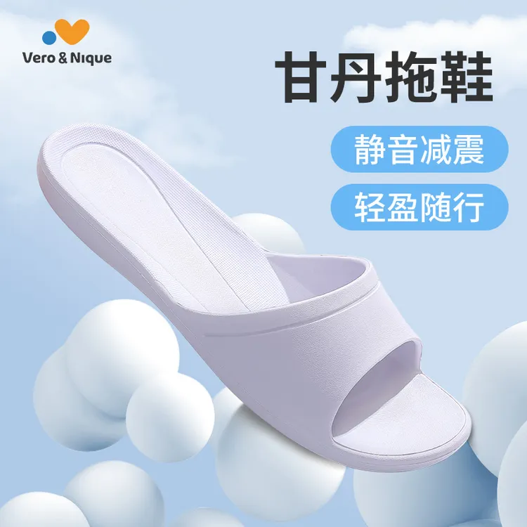 维诺妮卡台湾原产拖鞋简约甘丹拖鞋居家静音防滑无声室内拖鞋减震