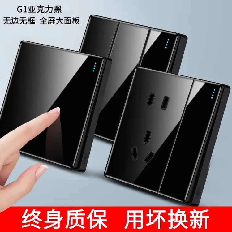 86型黑色有机玻璃面饰暗装开关插座16A一开五孔墙壁带USB多孔面板