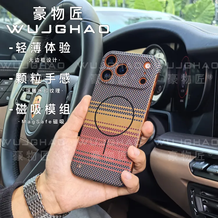 碳纤维纹无边框适用iphone17ProMax/16pro/15Plus轻薄裸机手机壳