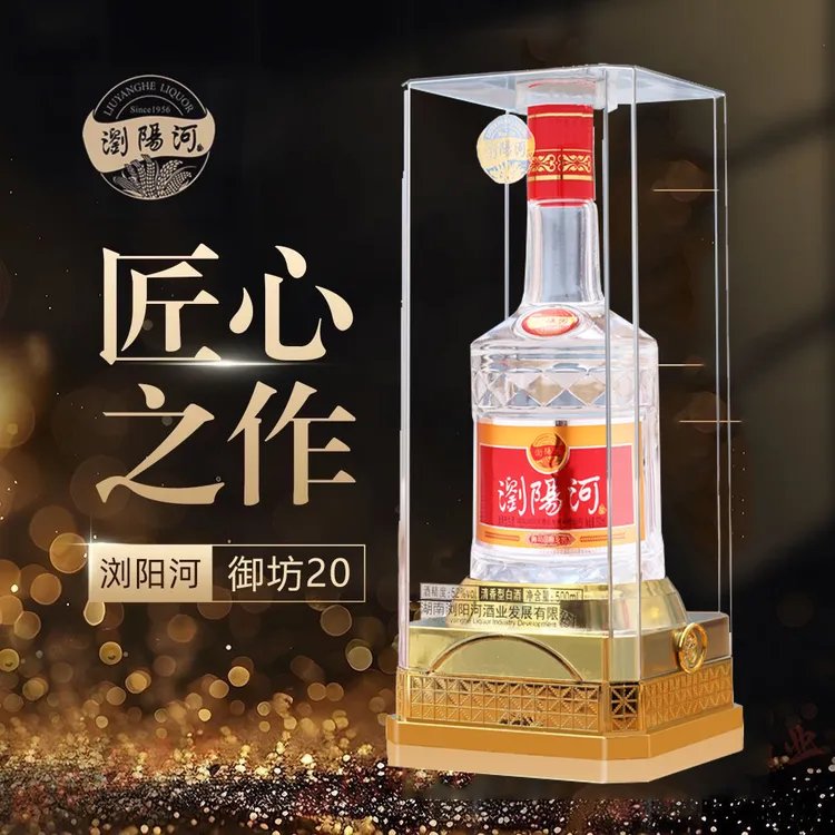 浏阳河酒清香型白酒500ML*1瓶聚会送礼自饮52度500ml