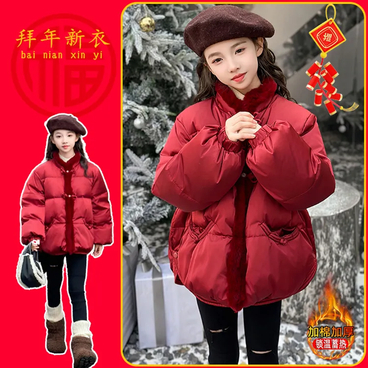 女童新中式棉服冬款2025新款女大童红色盘扣棉衣儿童本命年拜年服