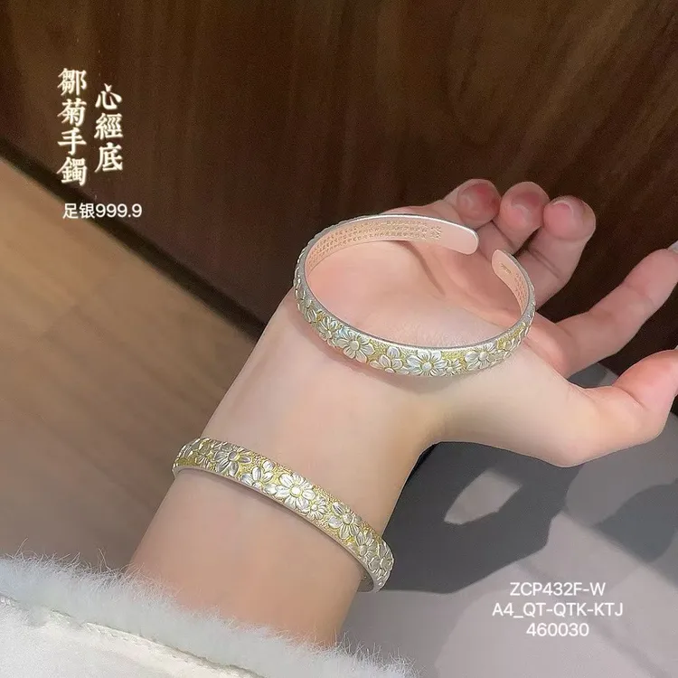 足银手镯 描金银手镯足银999.9雏菊心经手镯国风高颜值新中式手镯