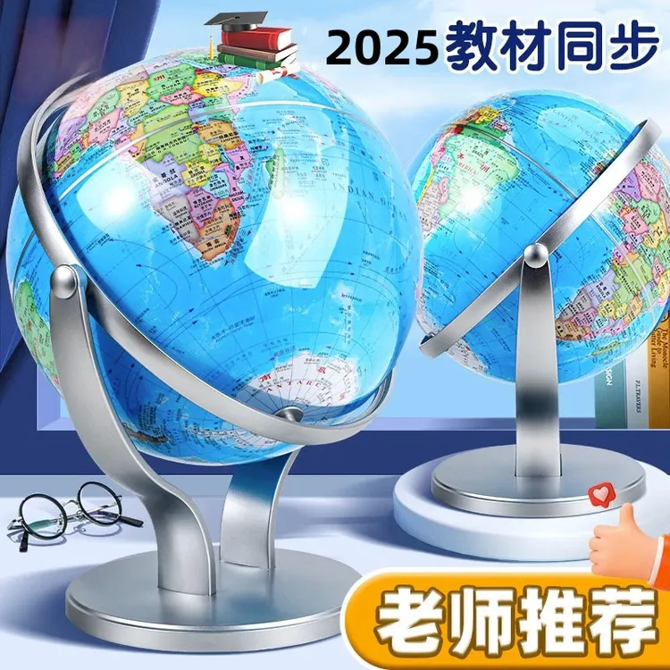 万向旋转AR地球仪学生专用高清3d大号初高中初生政区地理老师教学
