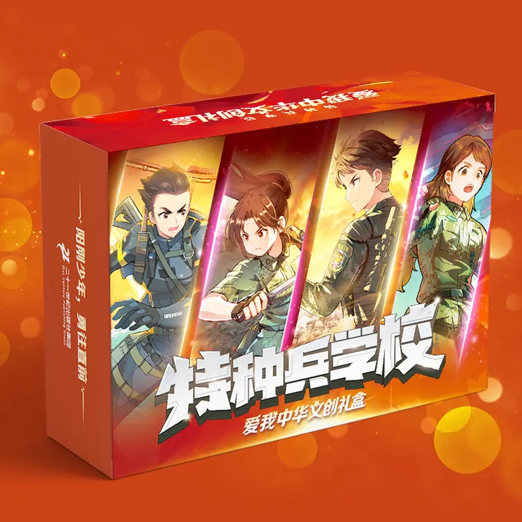 【21世纪】特种兵学校爱我中华文创礼盒 阳刚少年，勇往直前