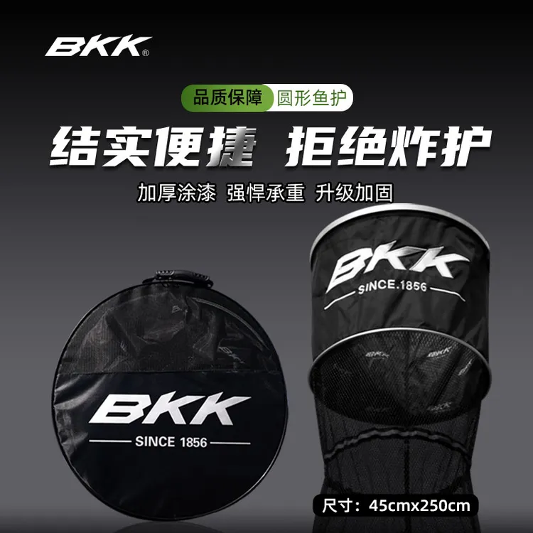 BKK新品加厚涂胶速干防挂不锈钢圈鱼护耐磨耐脏钓鱼