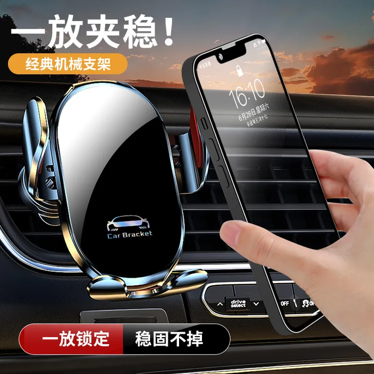 新款车载手机支架倒挂钩牢固机械重力夹臂汽车横竖出风口导航通用