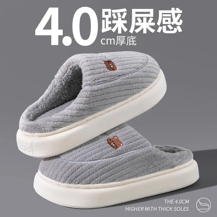 【新人福利】秋冬季居家棉拖鞋男款特大码防滑加厚拖鞋保暖厚底棉拖