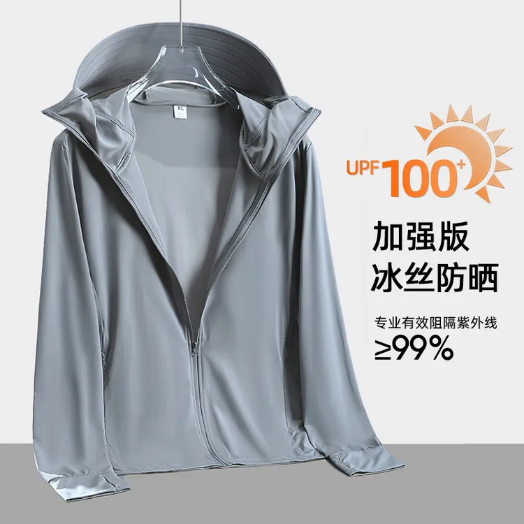冰丝防晒衣2025夏季户外透气薄款连帽防紫外线防晒服男钓鱼外套女
