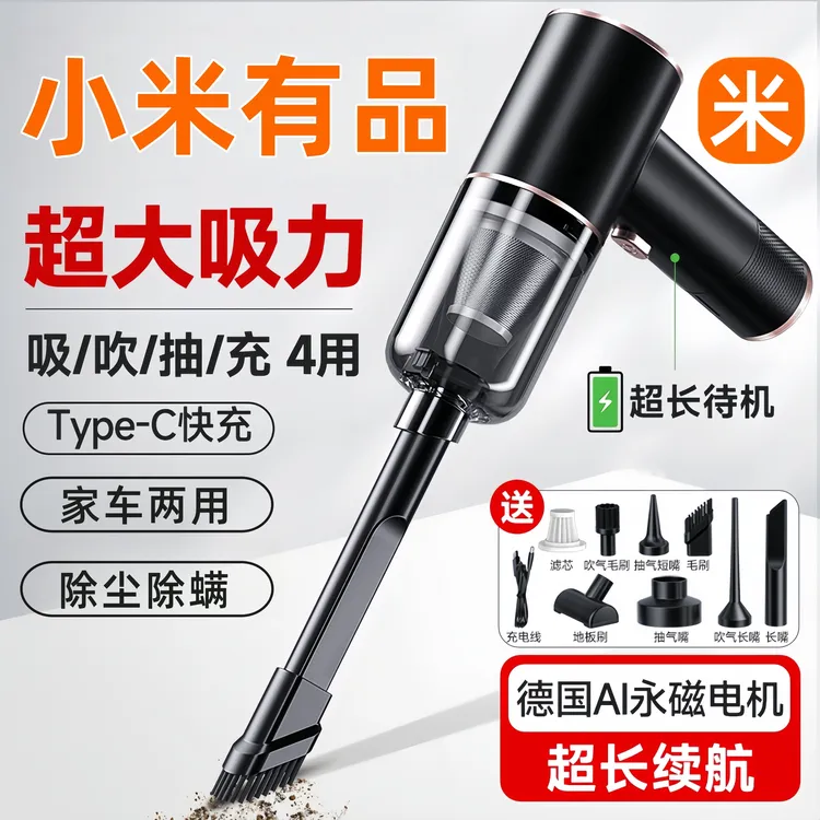 2025新款车载吸尘器车用超大吸力吸吹两用家用手持小型迷你大功率