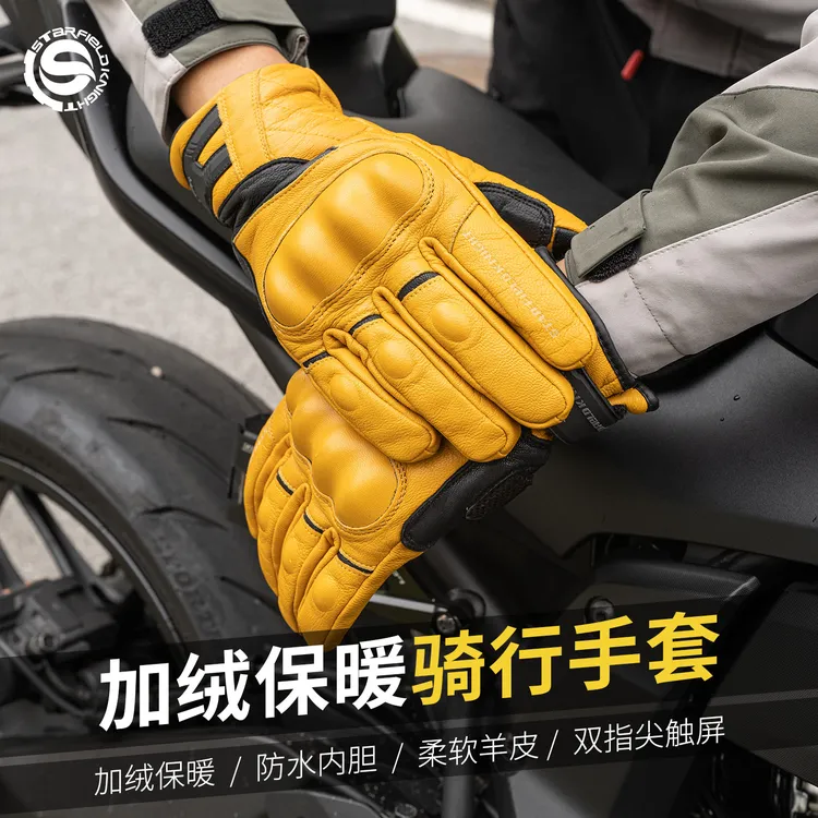 星空骑士摩托车机车骑行防护骑行手套机车保暖山羊皮摩托手套542