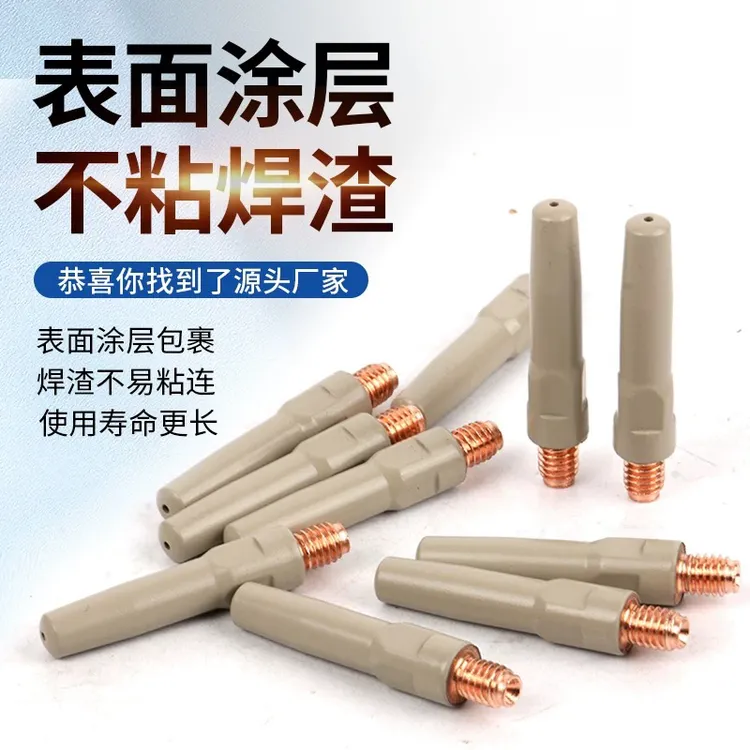 二保焊涂层导电嘴焊枪配件五金紫铜耐用0.8/1.0/二保焊配件商品图