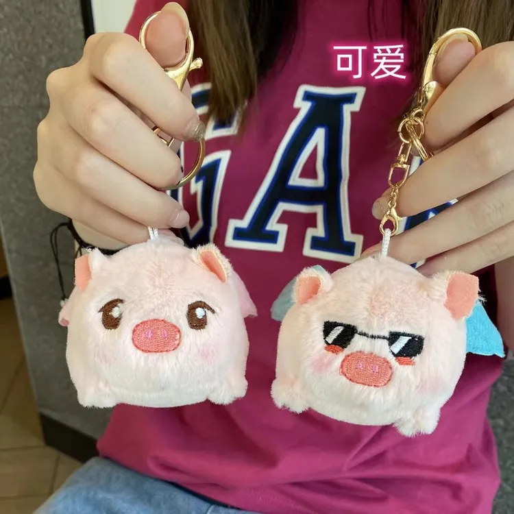 拉绳猪猪摇尾巴长翅膀会转的猪猪钥匙扣毛绒玩具情侣女生生日礼物