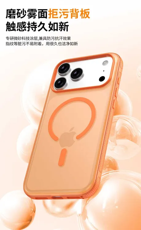 最新爆款适用于苹果17 16 磁吸手机壳