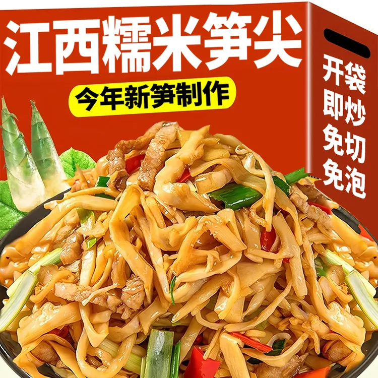 糯米笋嫩笋尖原味新鲜竹笋碳烤笋尖笋干非干货农家自制笋丝湿笋片