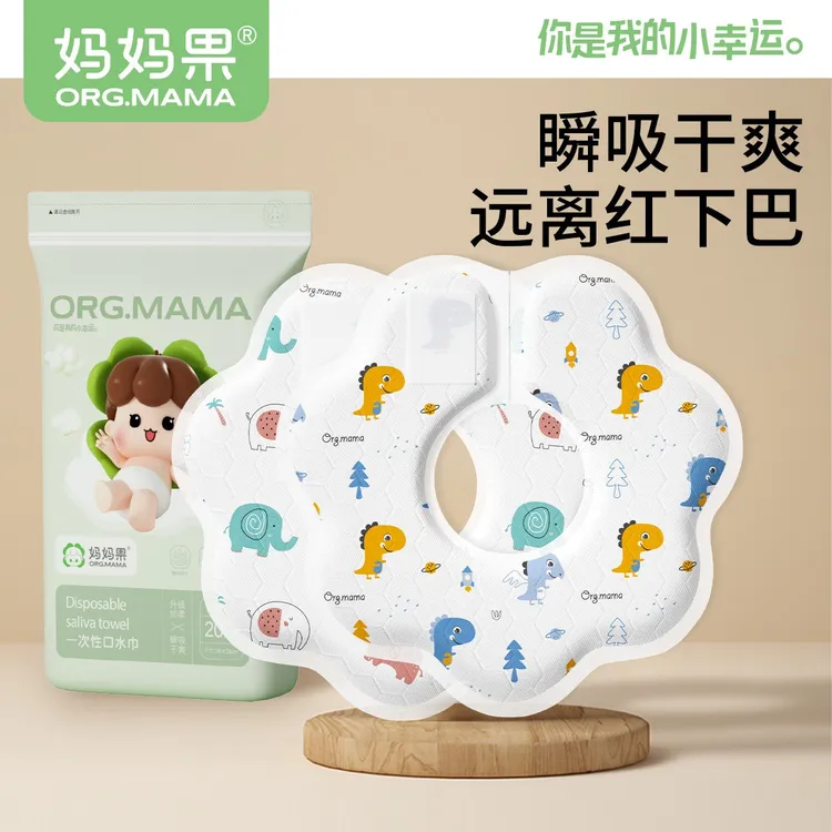 妈妈果一次性口水巾婴儿新生儿围嘴男女宝宝防水围兜吐奶免洗婴童