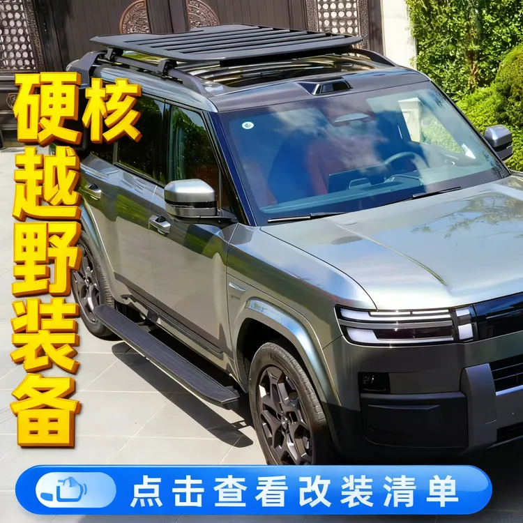 方程豹钛7车顶坦克平台行李架侧梯侧边天幕专用改装配件车载