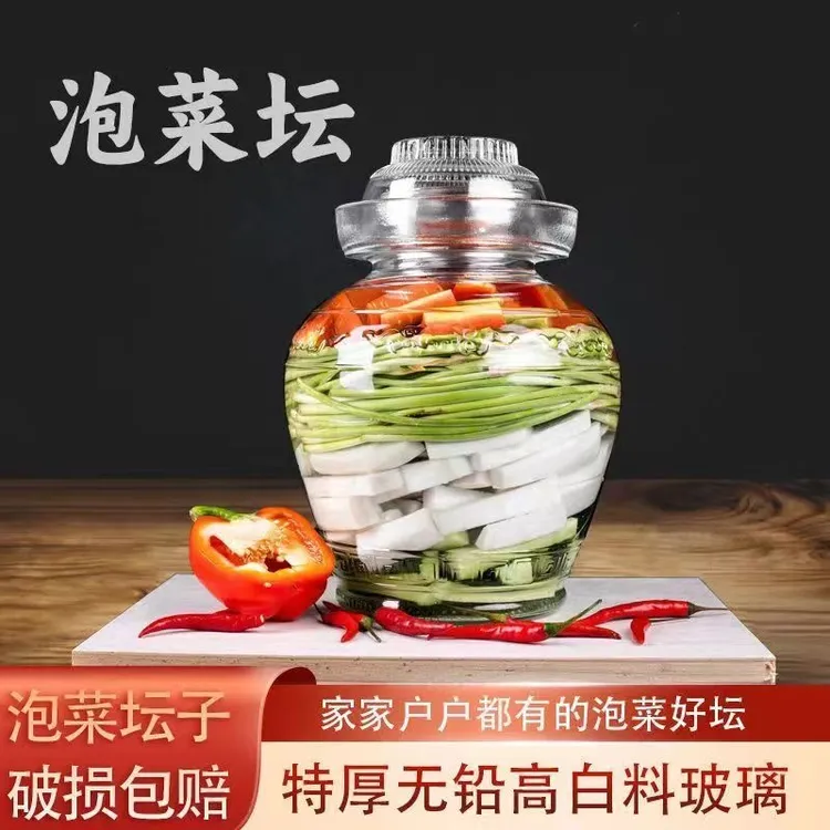 玻璃泡菜坛子家用腌菜带盖密封罐腌制容器四川咸菜酸菜泡菜罐子