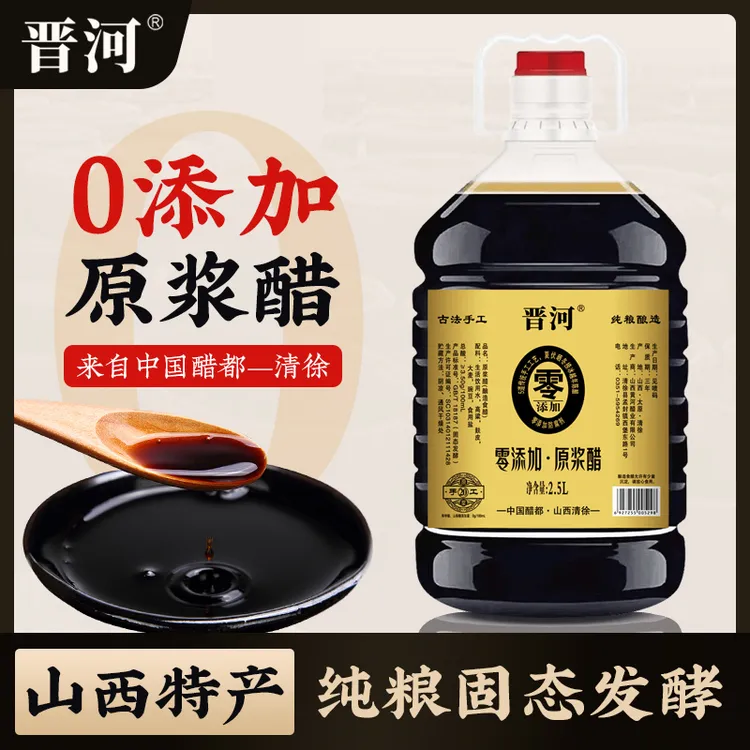 【大桶5斤装】山西原浆醋 古法工艺