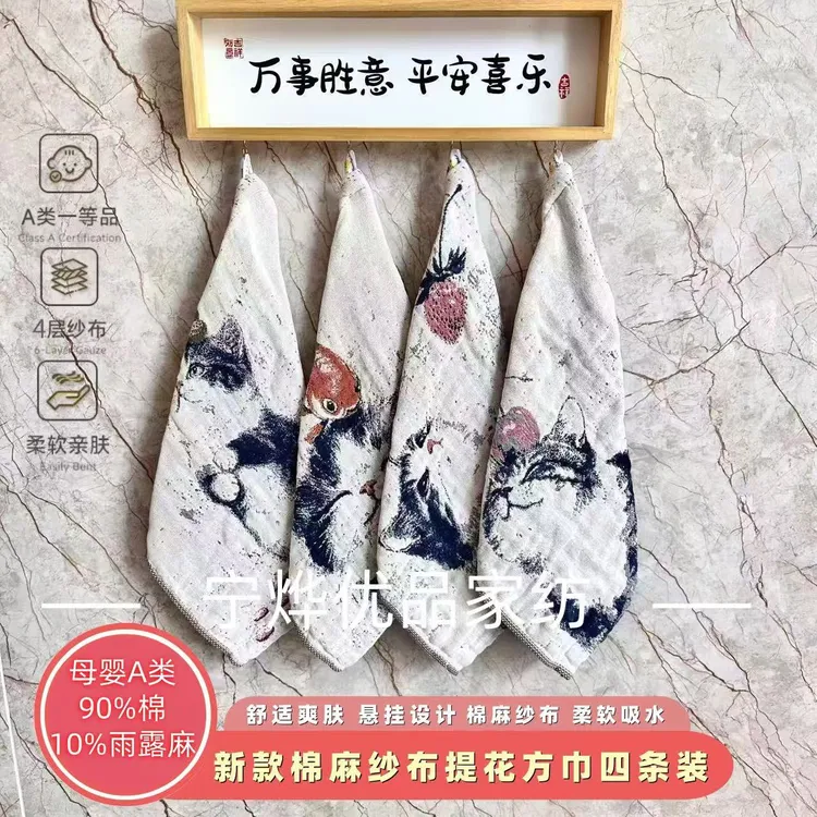 新款A类棉麻四层纱布方巾简约柔软吸水全棉毛巾成人儿童擦脸巾