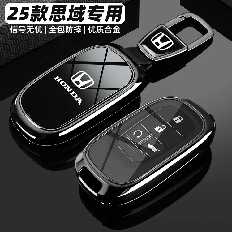 2025新款东风本田思域钥匙套十一代11代思域专用智趣高级感车壳扣