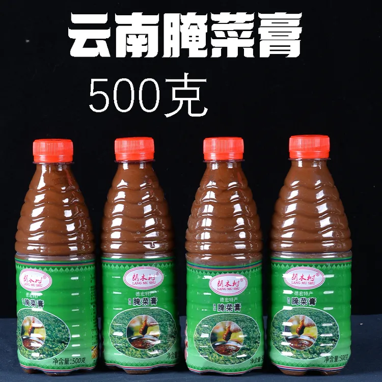 腌菜膏500gX20瓶云南特产德宏傣家调料腌菜膏傣族烧烤伴侣佐料