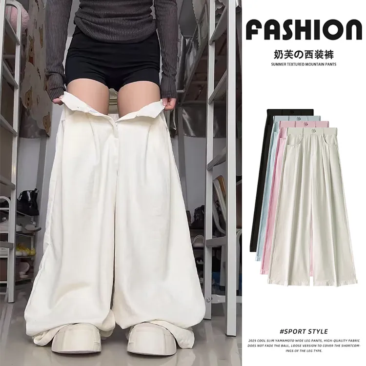 米白色奶芙西装阔腿裤女夏季薄2025新款小个子宽松高腰垂感休闲裤