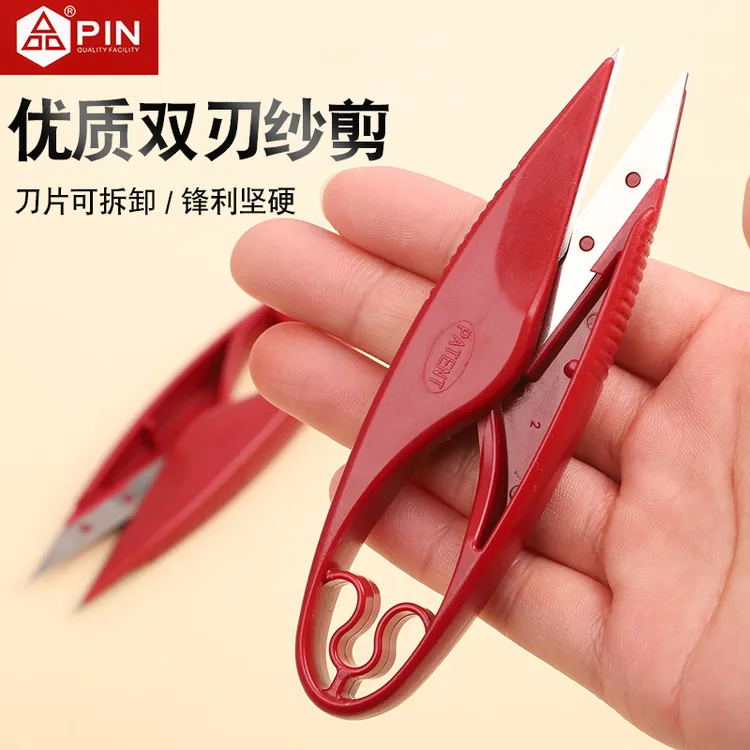 品字PIN 纱剪线头剪U型小剪刀 十字绣弹簧剪子家用服装小剪刀