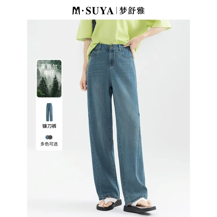 梦舒雅女锥形裤夏季牛仔裤不贴身微喇裤百搭高腰休闲显瘦宽松