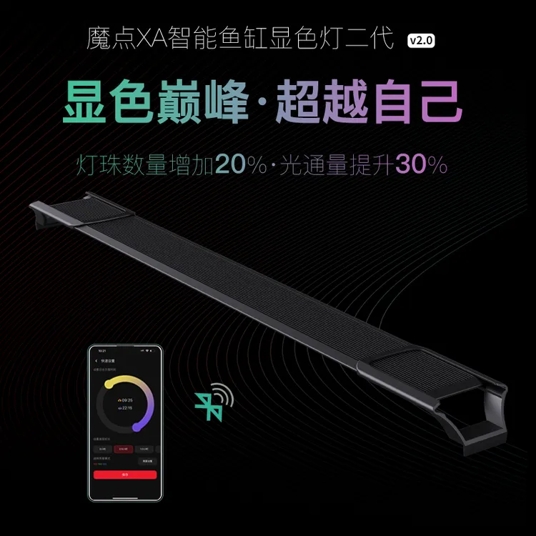 魔点XA鱼缸灯增艳防水显色灯观赏龙鱼led三色鱼缸灯智能定时开关