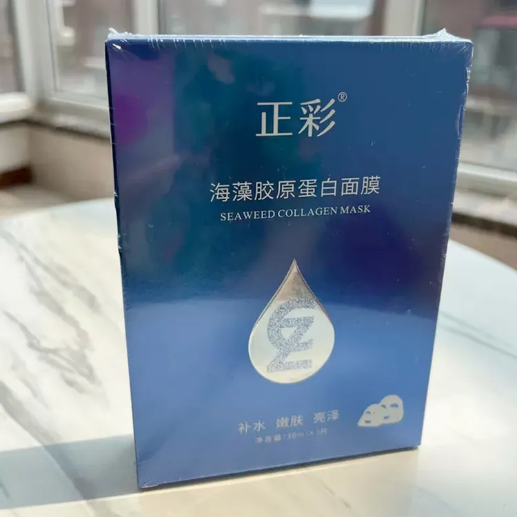 4盒海藻胶原蛋水晶面膜淡化细纹抗皱紧致补水保湿收缩毛孔抗衰老