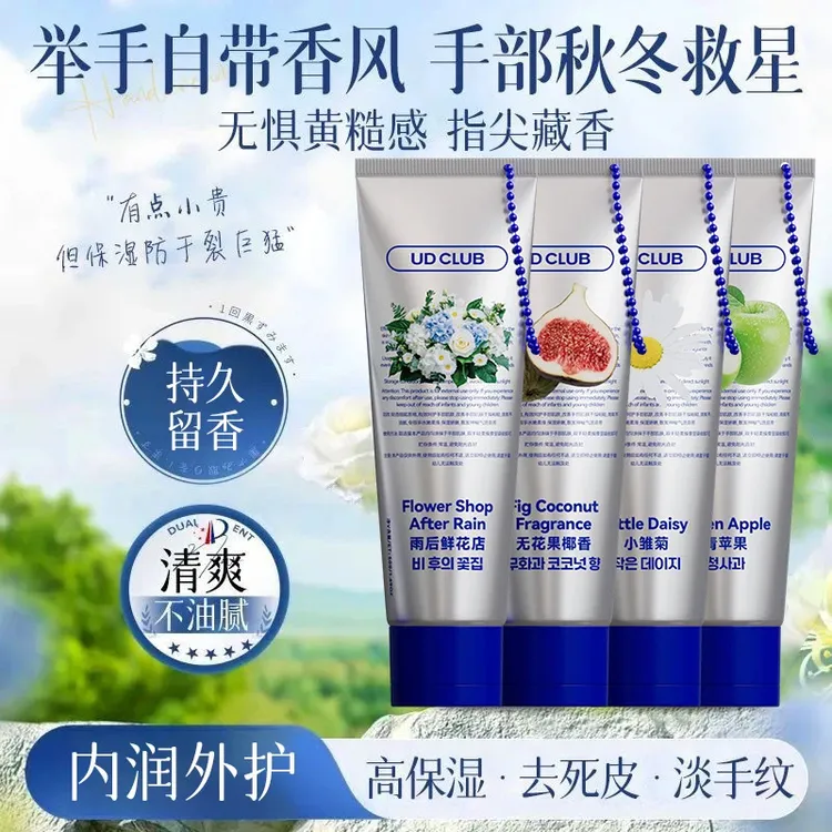 香氛精华护手霜无花果小雏菊补水滋润女用温和保湿清新正品推荐  