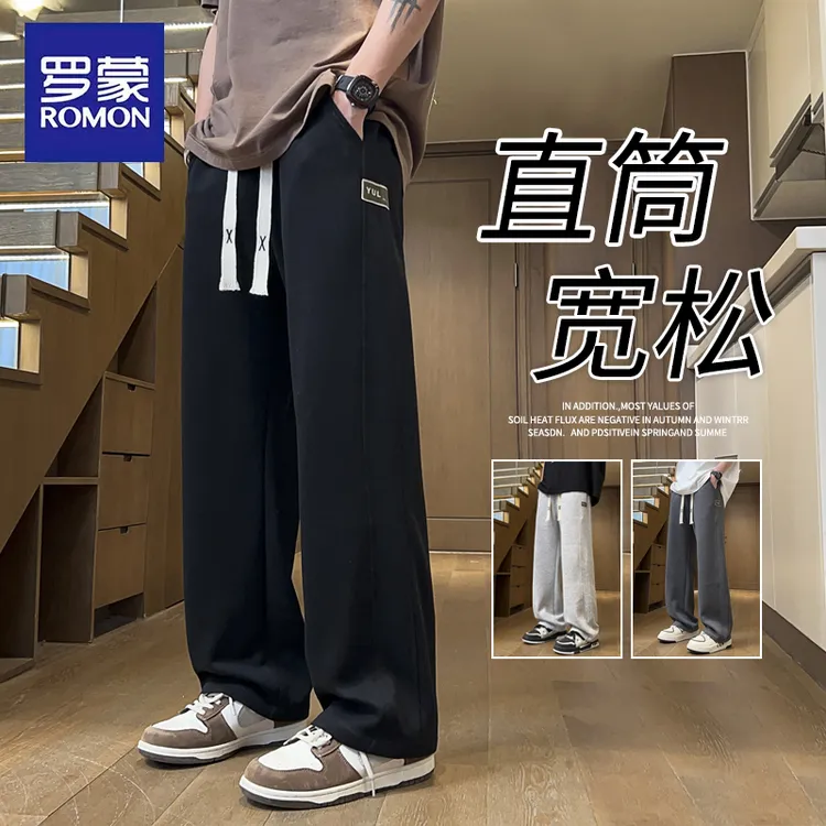 罗蒙休闲裤男士春秋款运动裤青少年初高中生阔腿宽松直筒卫裤子男