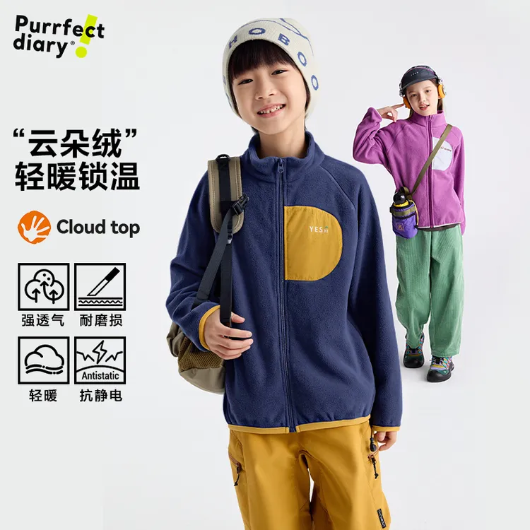 【登山绒】咕噜日记儿童立领摇粒绒透气保暖糖果外套PDWT2509