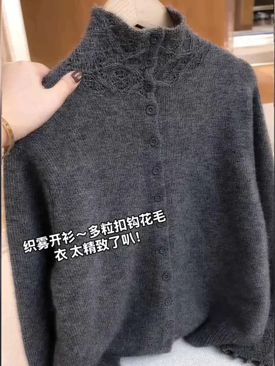欧货超好看重工钩花半高领针织开衫女秋冬2025新款高级感宽松上衣