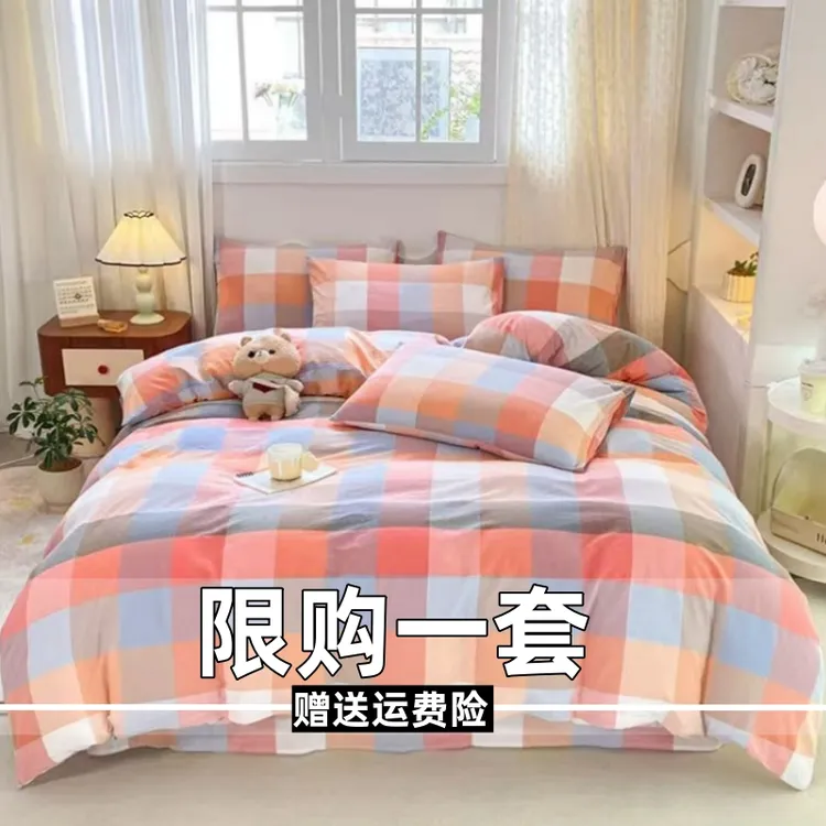 清仓简约斜纹亲肤棉四件套磨毛被套床单被罩学生网红床上四件套