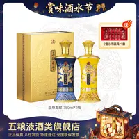 真龙天子【酒水节】至尊龙邮浓香优级 五粮液股份生产52度750ml*2瓶
