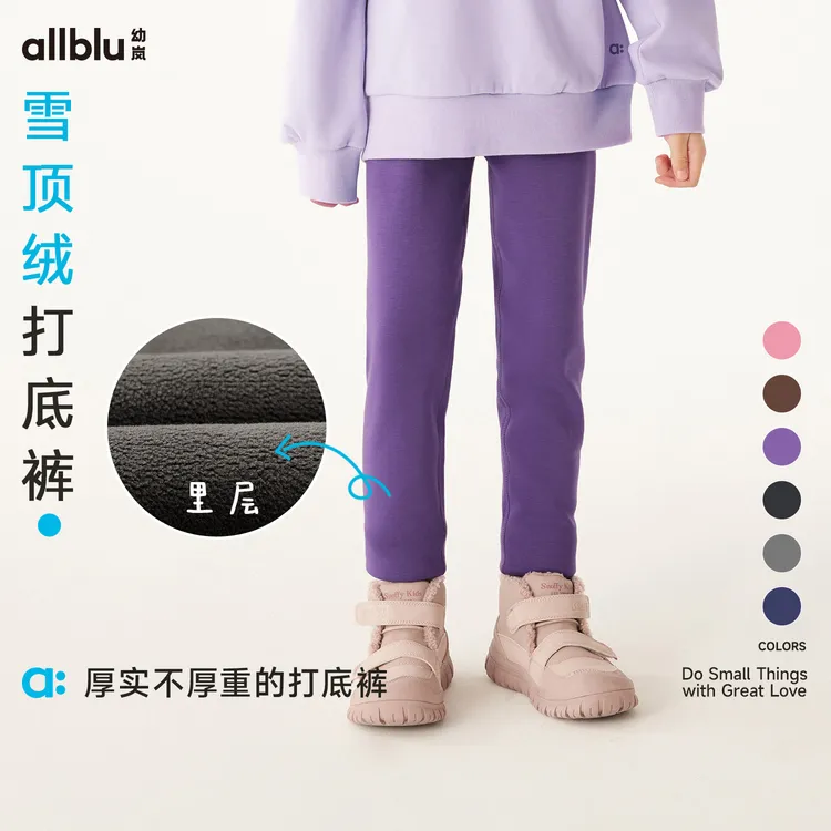 allblu幼岚【奥利绒打底裤合集】儿童打底裤男女童冬款【ZJ10-3】