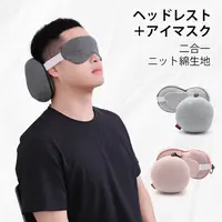 日本简约多用枕条纹多功能旅行枕两用二合一眼罩便携枕头