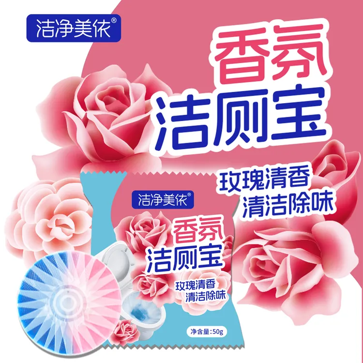 【农村小胖妮】玫瑰香氛洁厕宝双色泡泡厕所马桶清洁除臭洁厕块