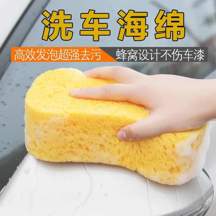 【擦车工具专用】洗车海绵清洁泡沫棉不伤车去污大块刷车神器海棉